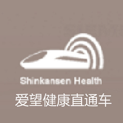 爱望健康直通车