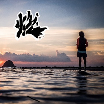 任我行游记(粤语) 任我行游记(粤语)