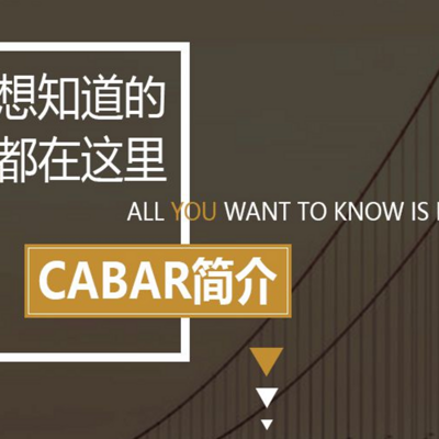 宏景国际 CABAR 美国加州律考