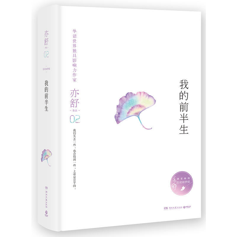 有书·五天听完《我的前半生》