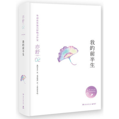 有书·五天听完《我的前半生》 有书·五天听完《我的前半生》