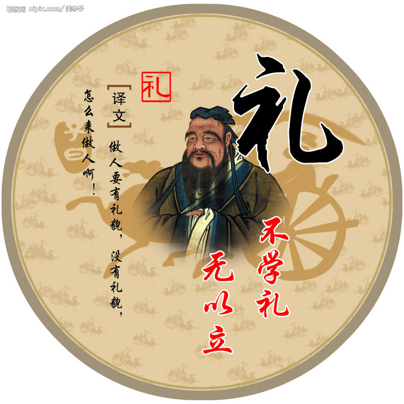 圣贤教育