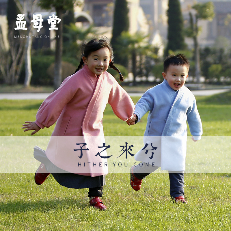 子之来兮