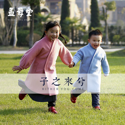子之来兮 子之来兮