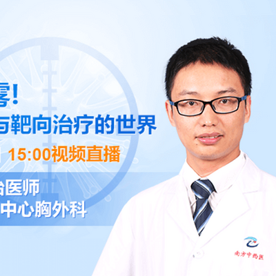 拨开迷雾,走进肺癌与靶向治疗的世界 拨开迷雾,走进肺癌与靶向治疗的世界