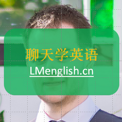 聊天学英语 聊天学英语