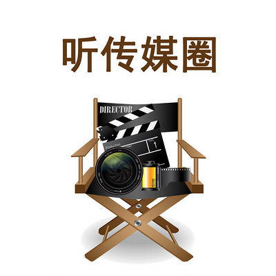 传媒人的收听频率-------听传媒圈 传媒人的收听频率-------听传媒圈