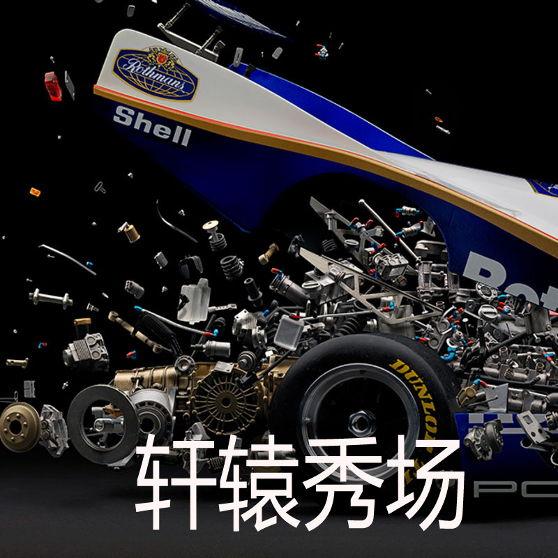 轩辕秀场
