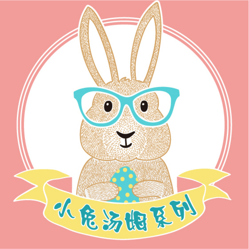 绘本 -《小兔汤姆系列》
