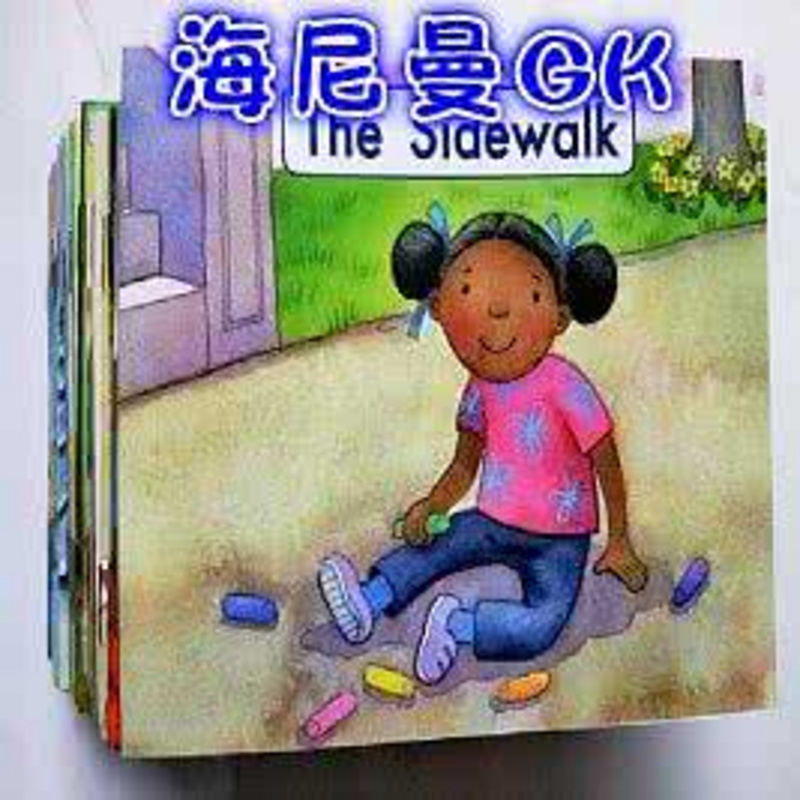 海尼曼亲子双语讲解