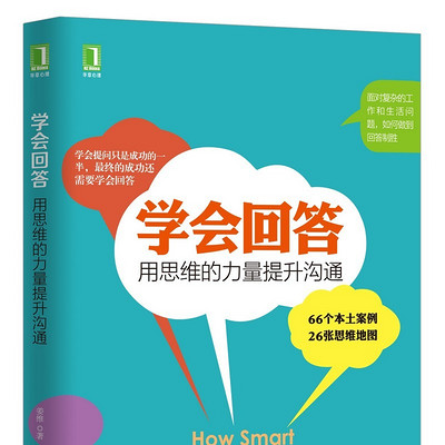 早期成功靠回答：好问是好学生，善答才是好下级