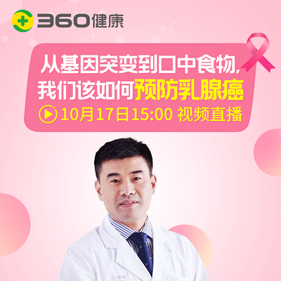 关爱女性健康,远离乳腺癌 关爱女性健康,远离乳腺癌