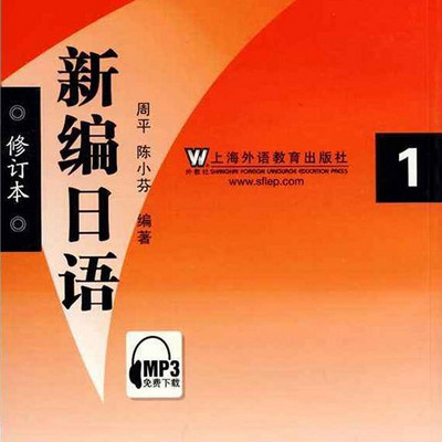 【新编日语】一分钟记住日语单词