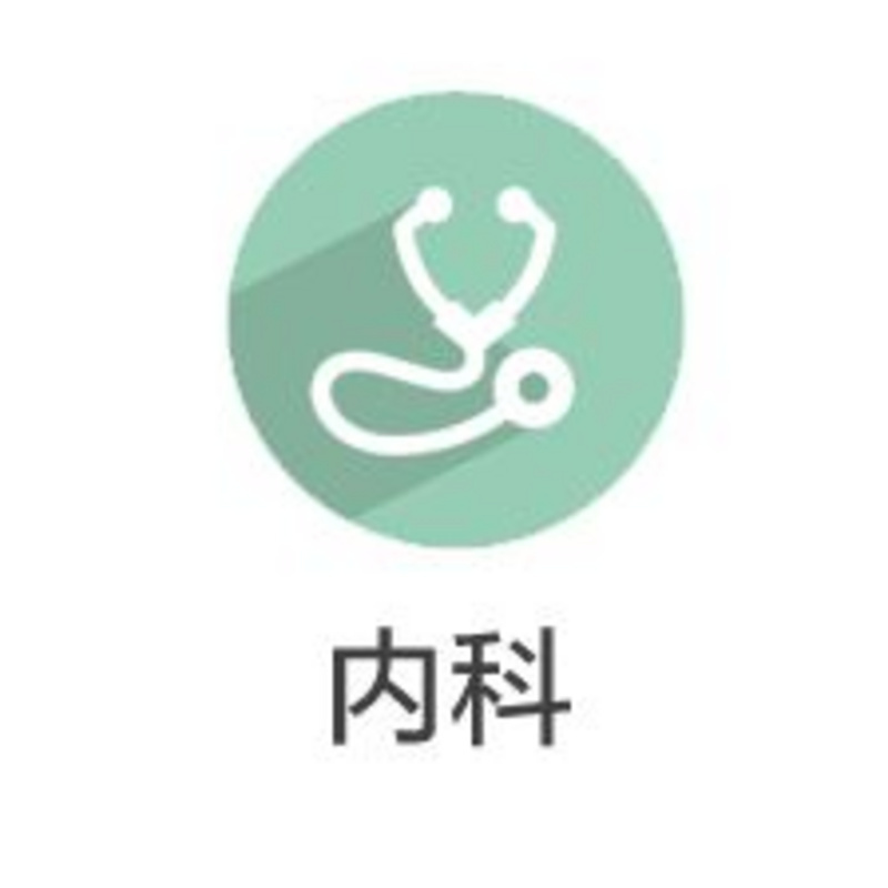 内科常见疾病知识点分享