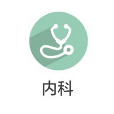 内科常见疾病知识点分享