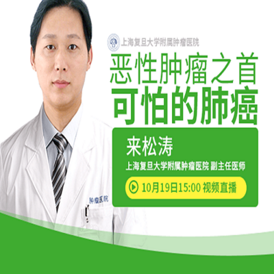 恶性肿瘤之首——可怕的肺癌 恶性肿瘤之首——可怕的肺癌