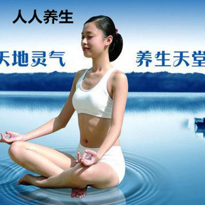 人人养生