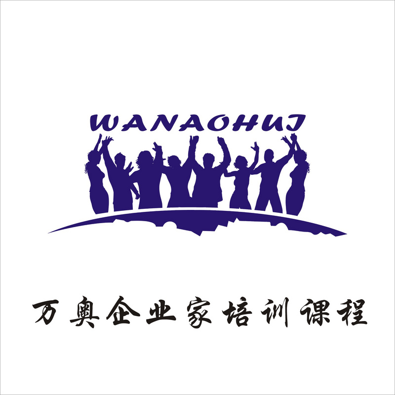 万奥企业家培训