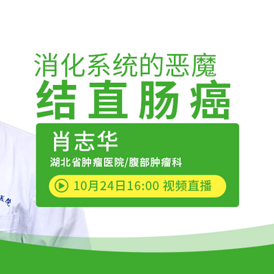 消化系统的恶魔—结直肠癌 消化系统的恶魔—结直肠癌
