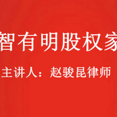 智有明股权家 智有明股权家