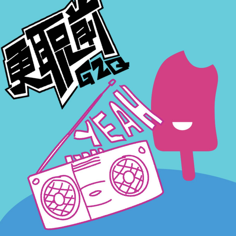更职前