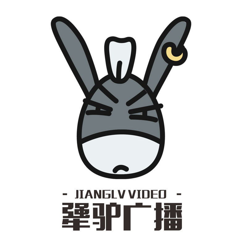 犟驴脱口秀