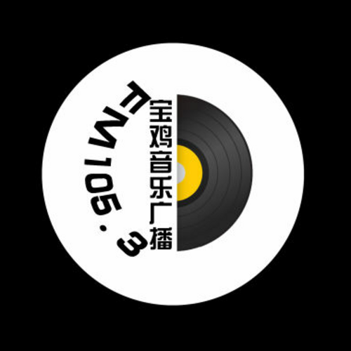 宝鸡音乐广播
