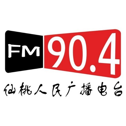 仙桃人民广播电台