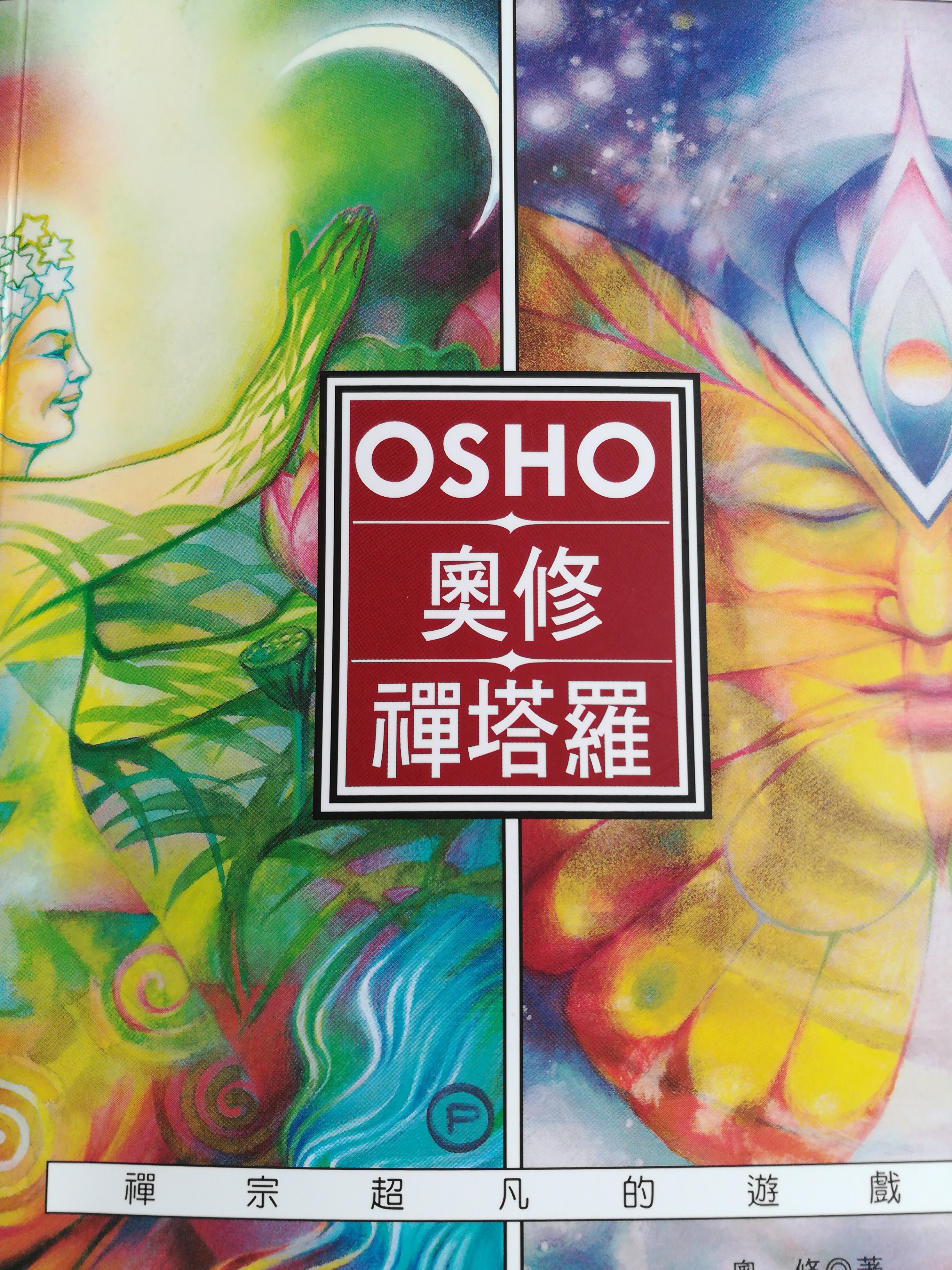 禅修卡