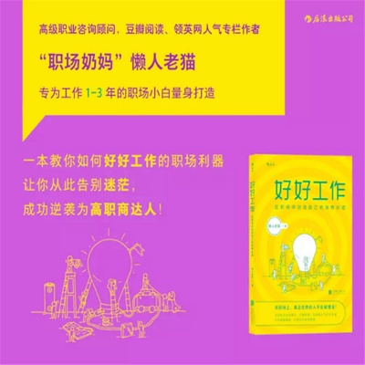 做好你的职业规划 做好你的职业规划