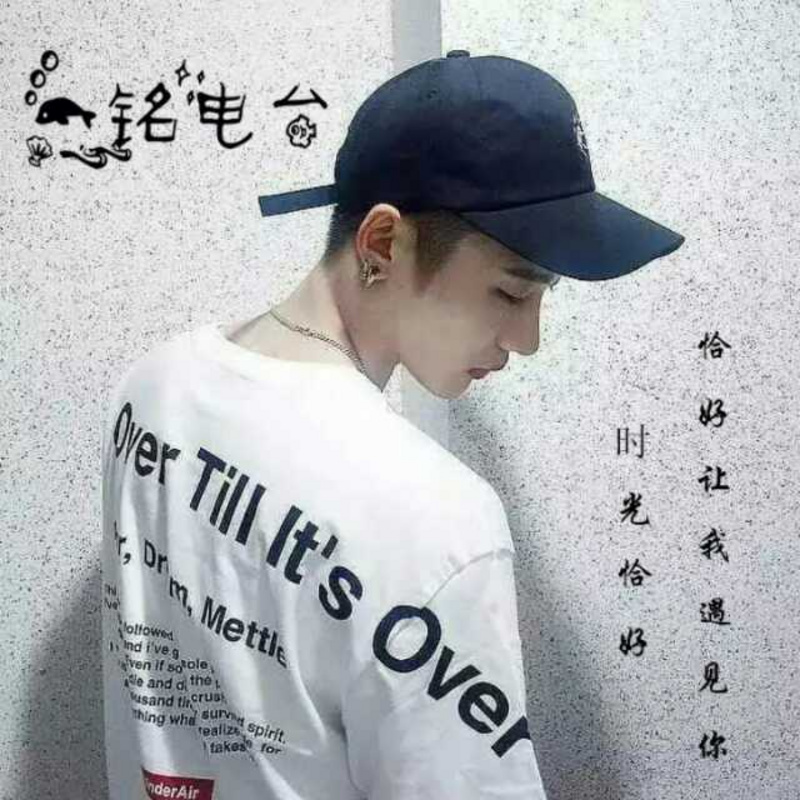 晚安电台
