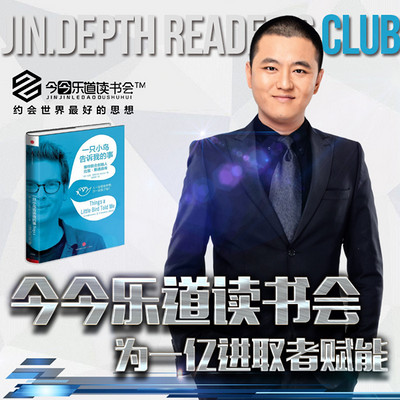 今今乐道:创业者系列│《一只小鸟告诉我的事》 今今乐道:创业者系列│《一只小鸟告诉我的事》