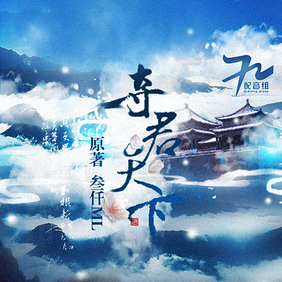 夺君天下 夺君天下