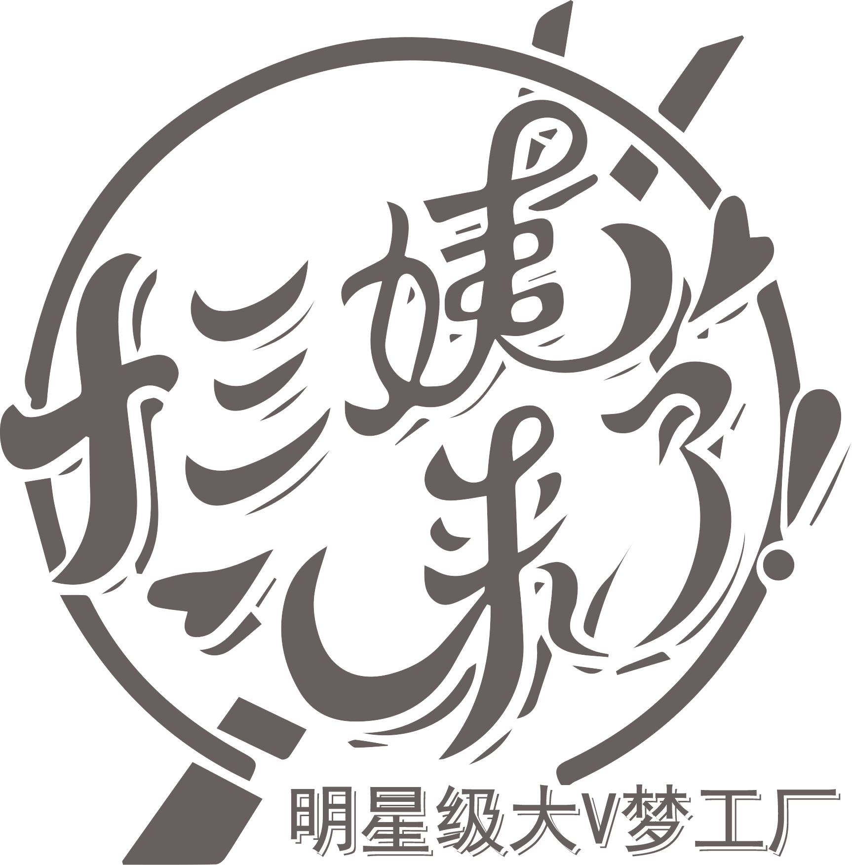 十三姨来了