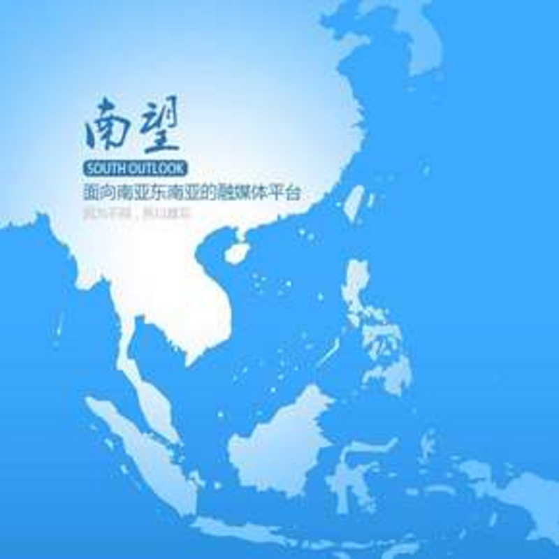 南望财经一周播报——南亚东南亚资讯集中地