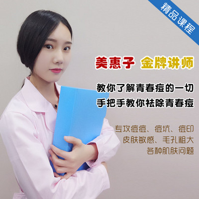 青春痘 青春痘
