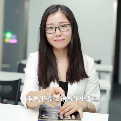 雅思/托福口语写作小课堂