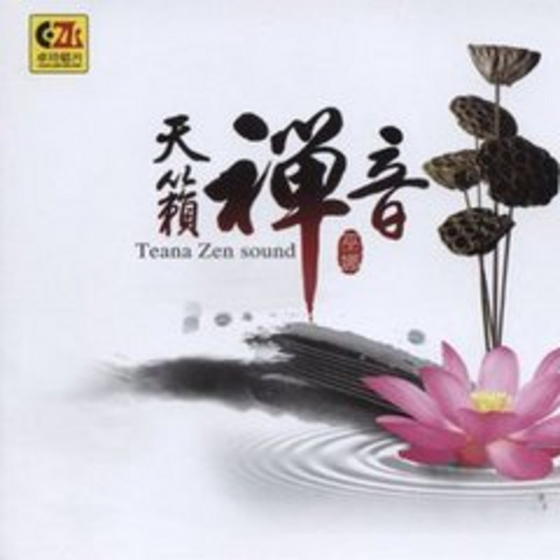 静心古琴禅修