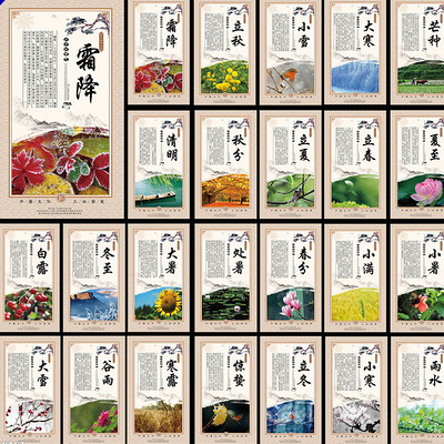 朗朗妈妈晚安故事【二十四节气】 朗朗妈妈晚安故事【二十四节气】