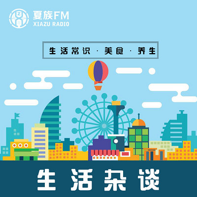 生活杂谈 生活杂谈