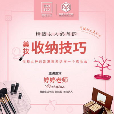 精致女人必备的化妆收纳技巧 精致女人必备的化妆收纳技巧