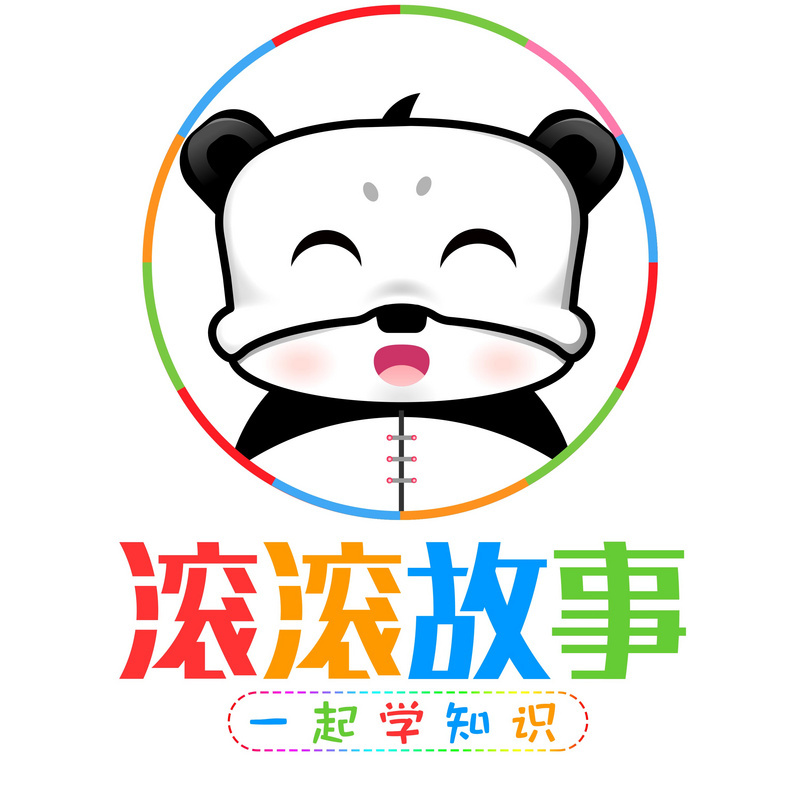 滚滚历史侦探队