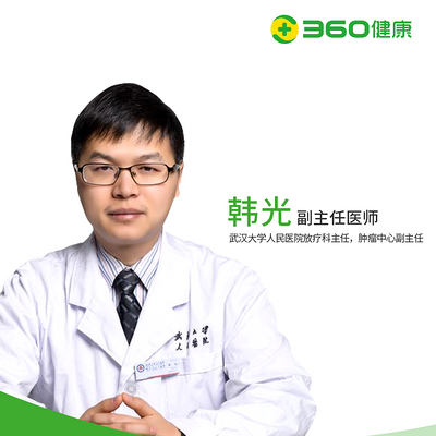 放射治疗 放射治疗