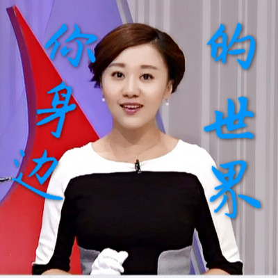 春媛节目全集-春媛的作品mp3全集在线收听-蜻蜓fm