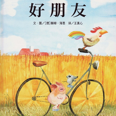 朗朗妈妈晚安故事【绘本故事】 朗朗妈妈晚安故事【绘本故事】