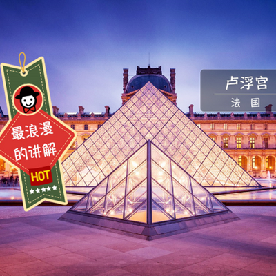 手机导游App美景听听带你游巴黎 手机导游App美景听听带你游巴黎