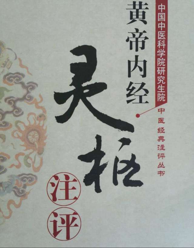 杏林靈樞