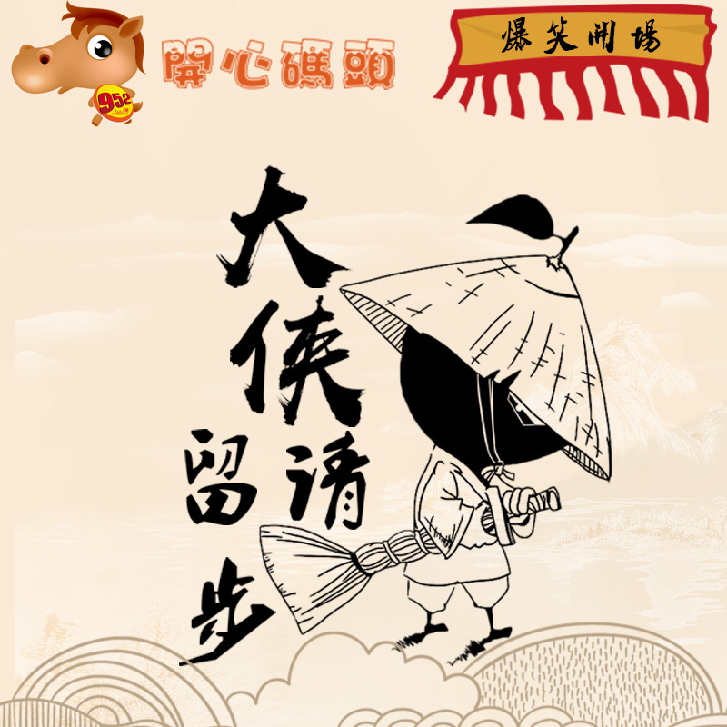 开心码头