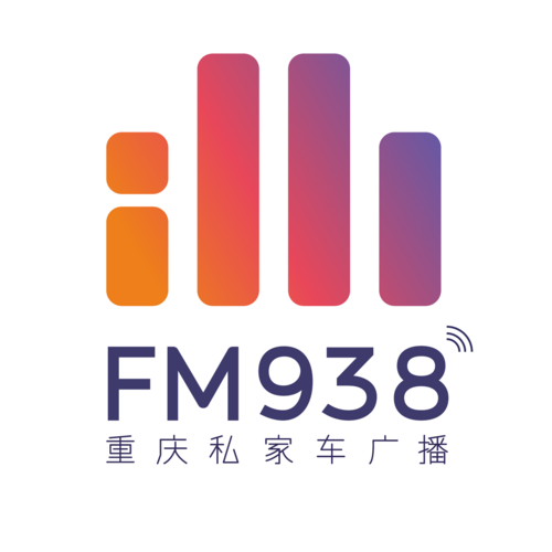 938重庆私家车广播