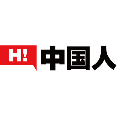 Hi 中国人 Hi 中国人
